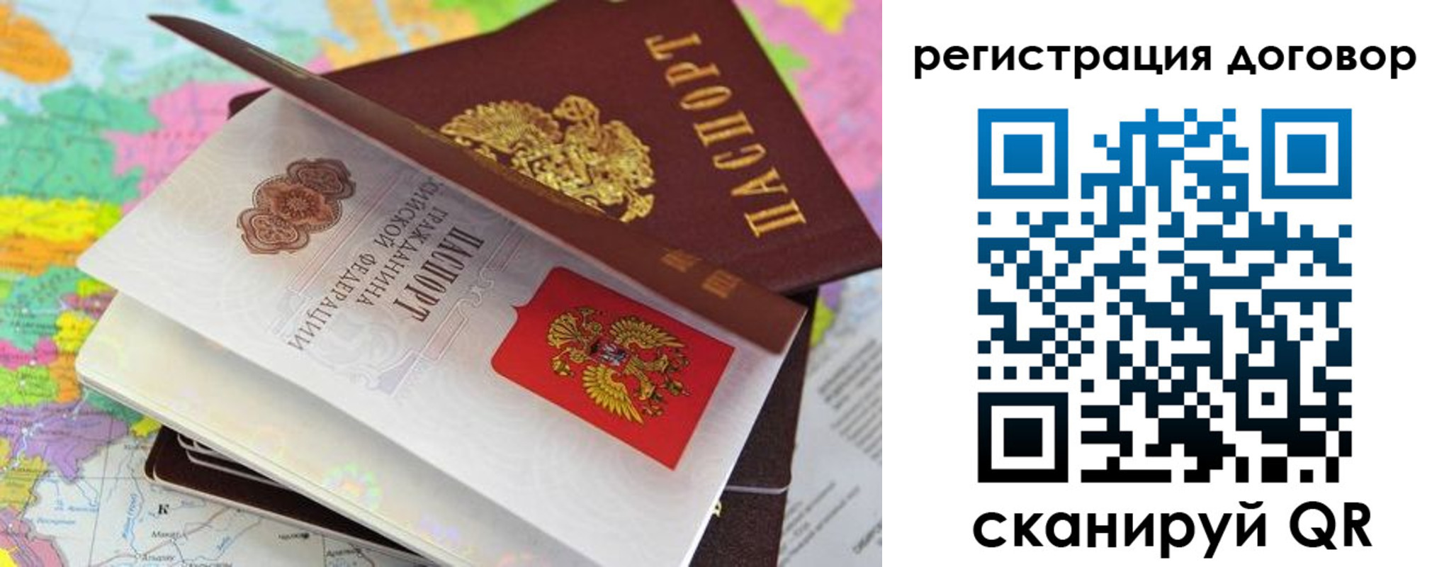 купить прописку в Большом Камне