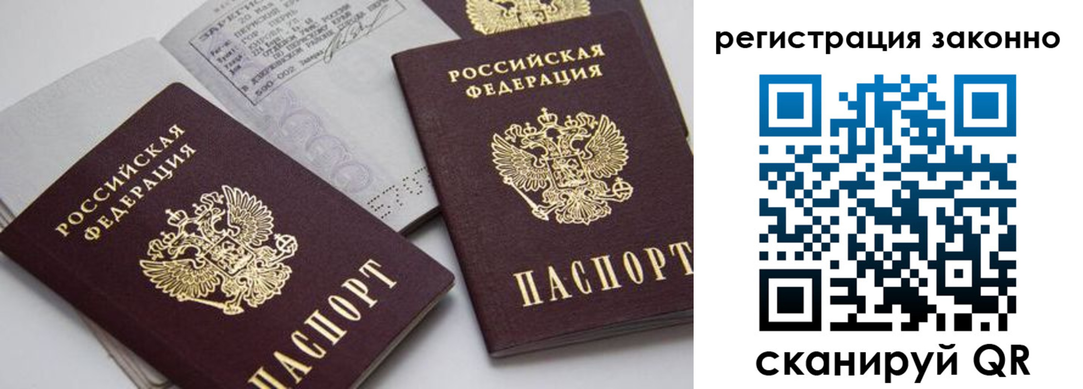 прописка штамп в Большом Камне