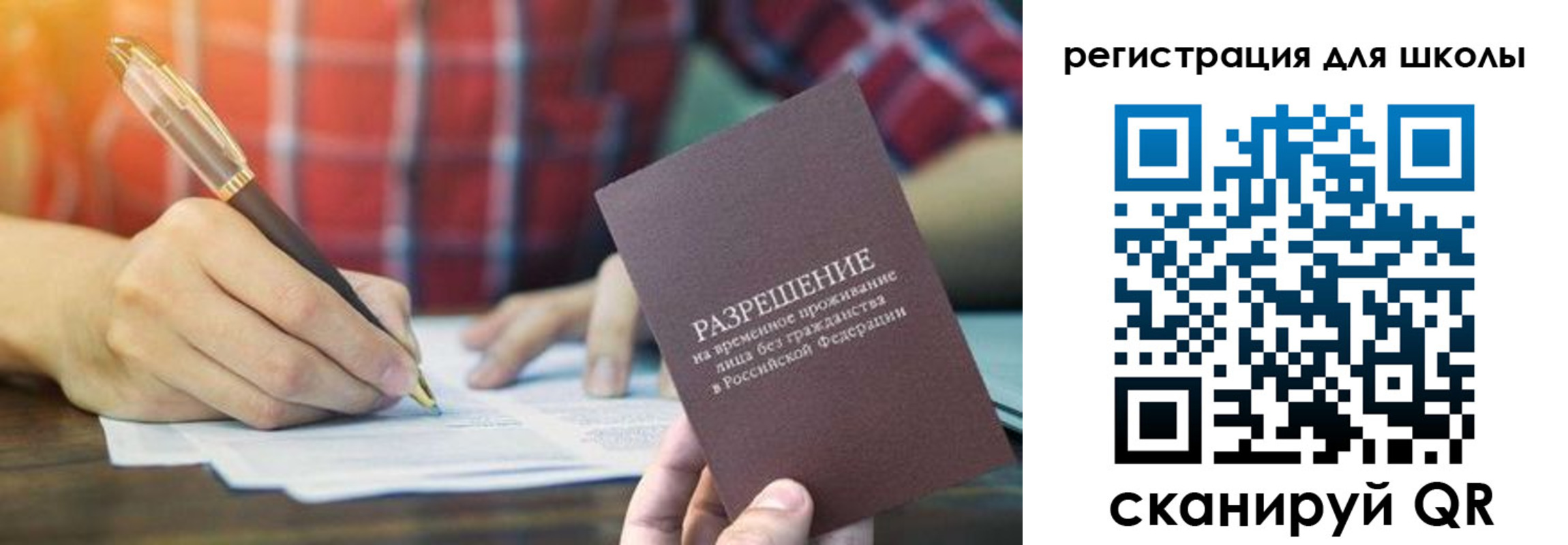 прописка для кредита в Большом Камне