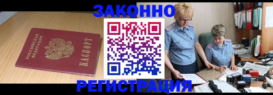 регистрация для школы в Большом Камне