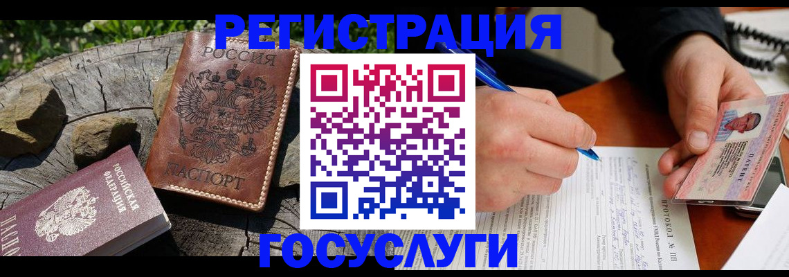 прописка в Большом Камне