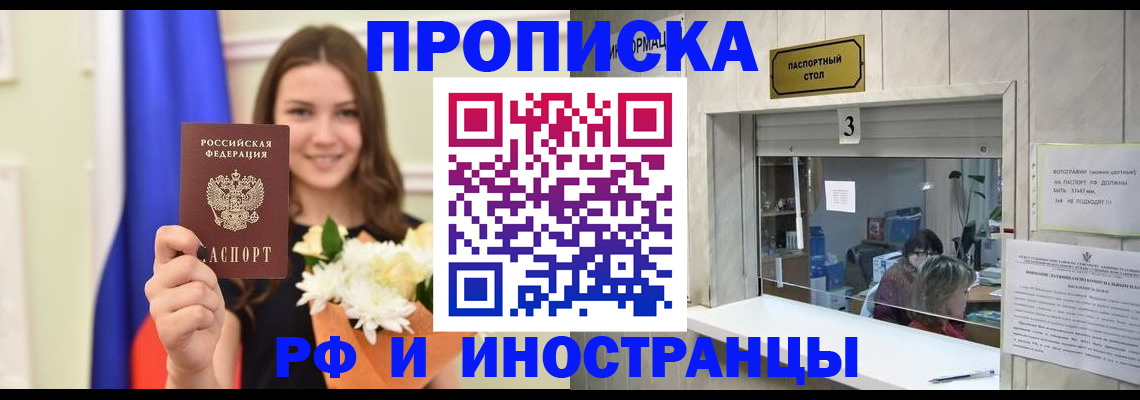 пропишу в квартире в Большом Камне