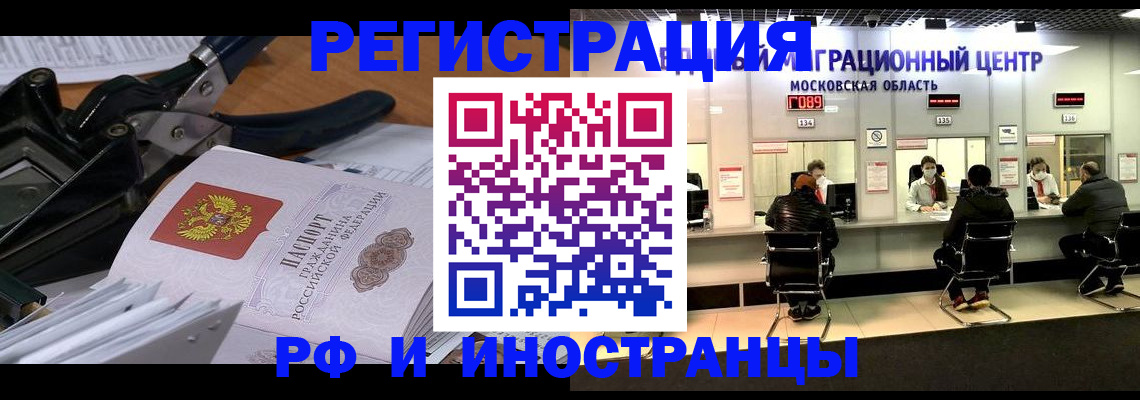 прописка регистрация в Большом Камне