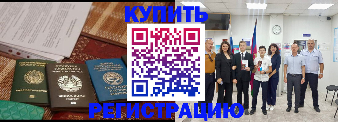 временная регистрация гарантия в Большом Камне