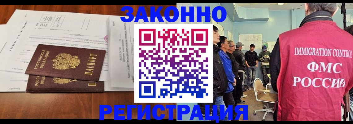 временная регистрация адрес в Большом Камне
