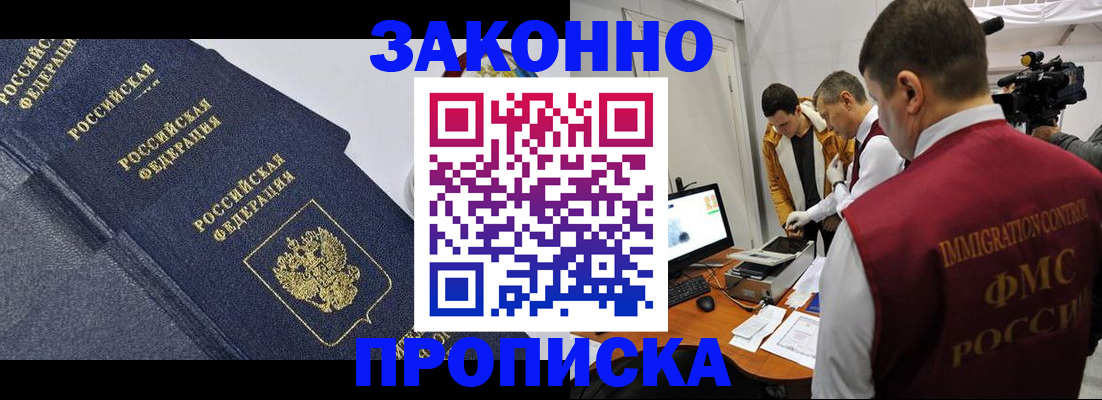 прописка для кредита в Большом Камне